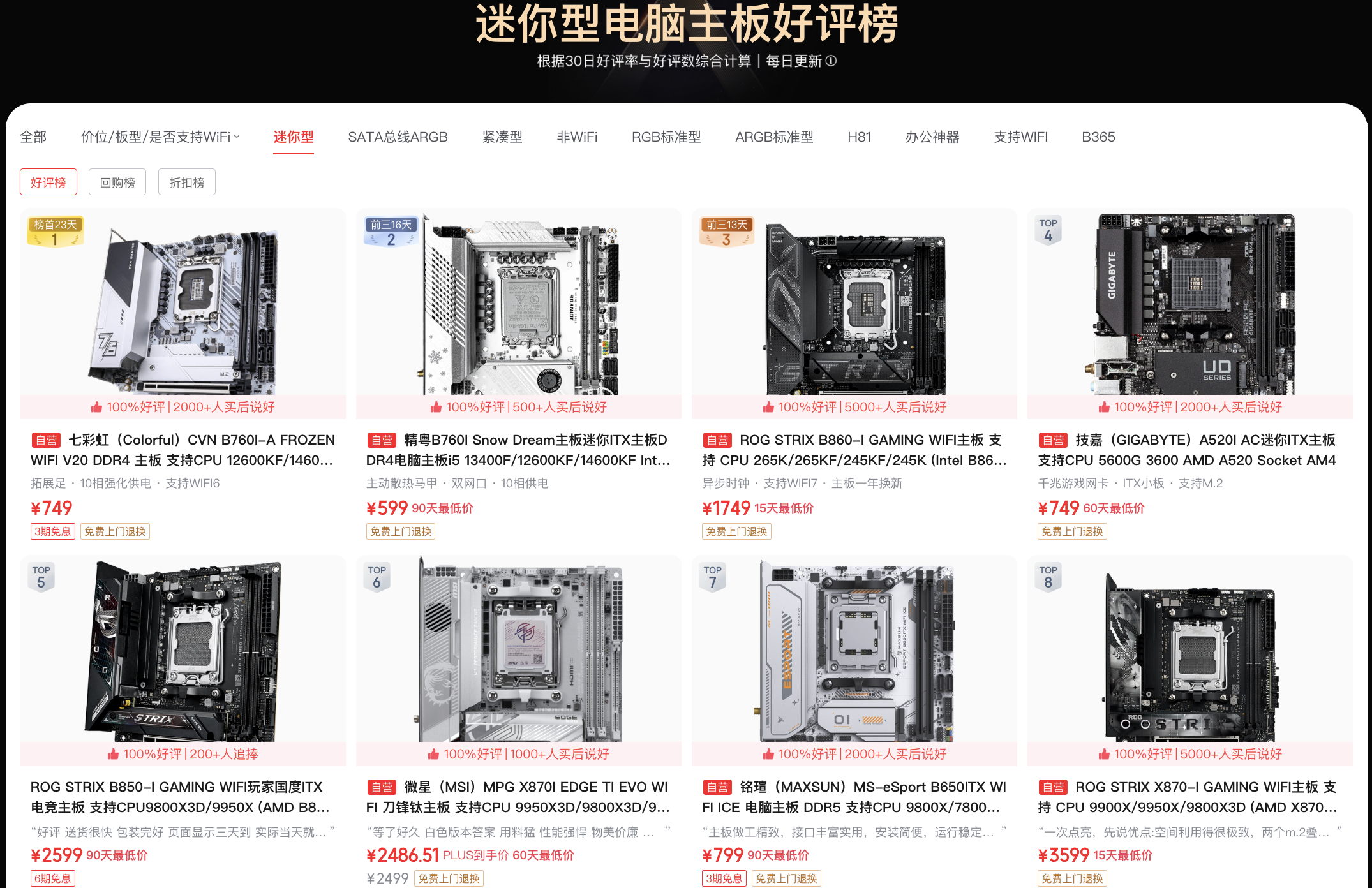 itx sale top8